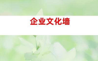 蘇州傳媒之花 創(chuàng)意節(jié)慶廣告設(shè)計(jì)制作、企業(yè)文化墻及室內(nèi)外導(dǎo)視,由鈺尚傳媒、蘇州裝飾公司傾情打造!(字符數(shù) 58)、廣告設(shè)計(jì)制作、傳媒資訊、鈺尚傳媒-傳遞商業(yè)價(jià)值的視覺文化傳媒服務(wù)